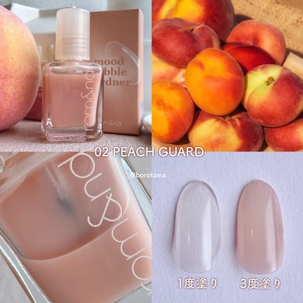 ムードペブル ネイル ハードナー/rom&nd/マニキュアを使ったクチコミ(6枚目)