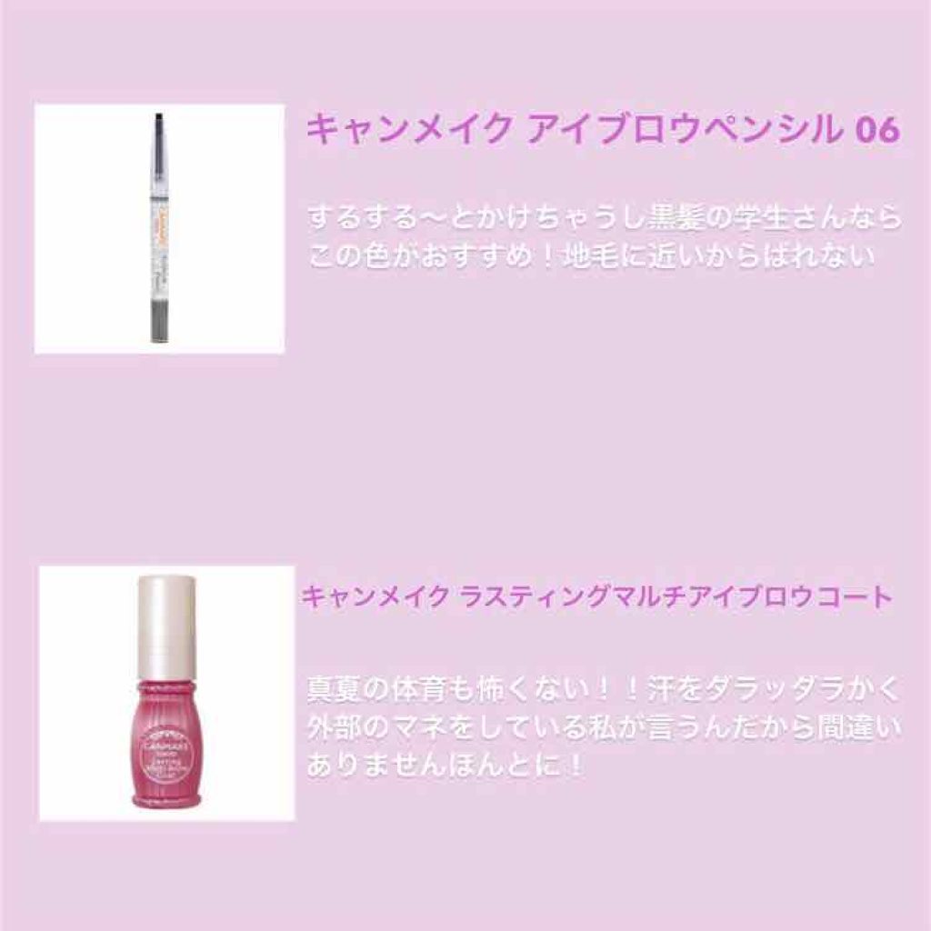 ラスティングマルチブロウコート/キャンメイク/アイブロウコートを使ったクチコミ(3枚目)