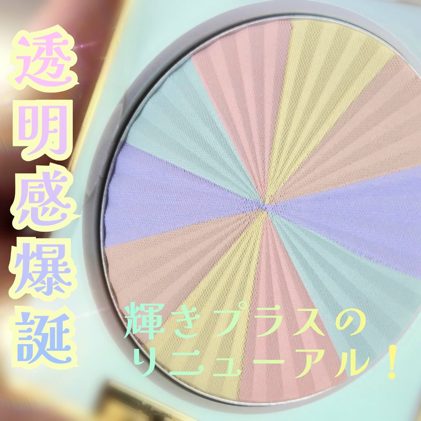 ステファニー サンブロック ルーセントパウダー Ⅲ/ステファニー/プレストパウダーを使ったクチコミ（1枚目）