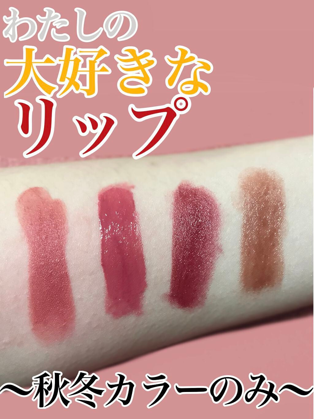 ステイオンバームルージュ/キャンメイク/口紅を使ったクチコミ(1枚目)