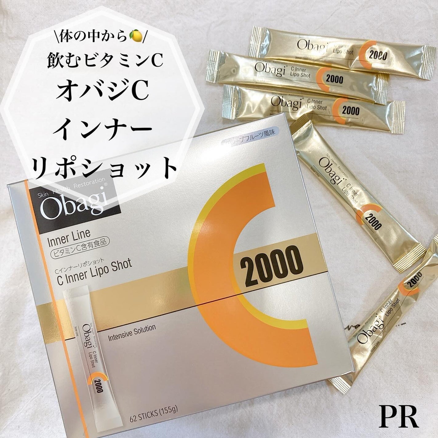 インナーリポショット/オバジ/美容サプリメントを使ったクチコミ(1枚目)