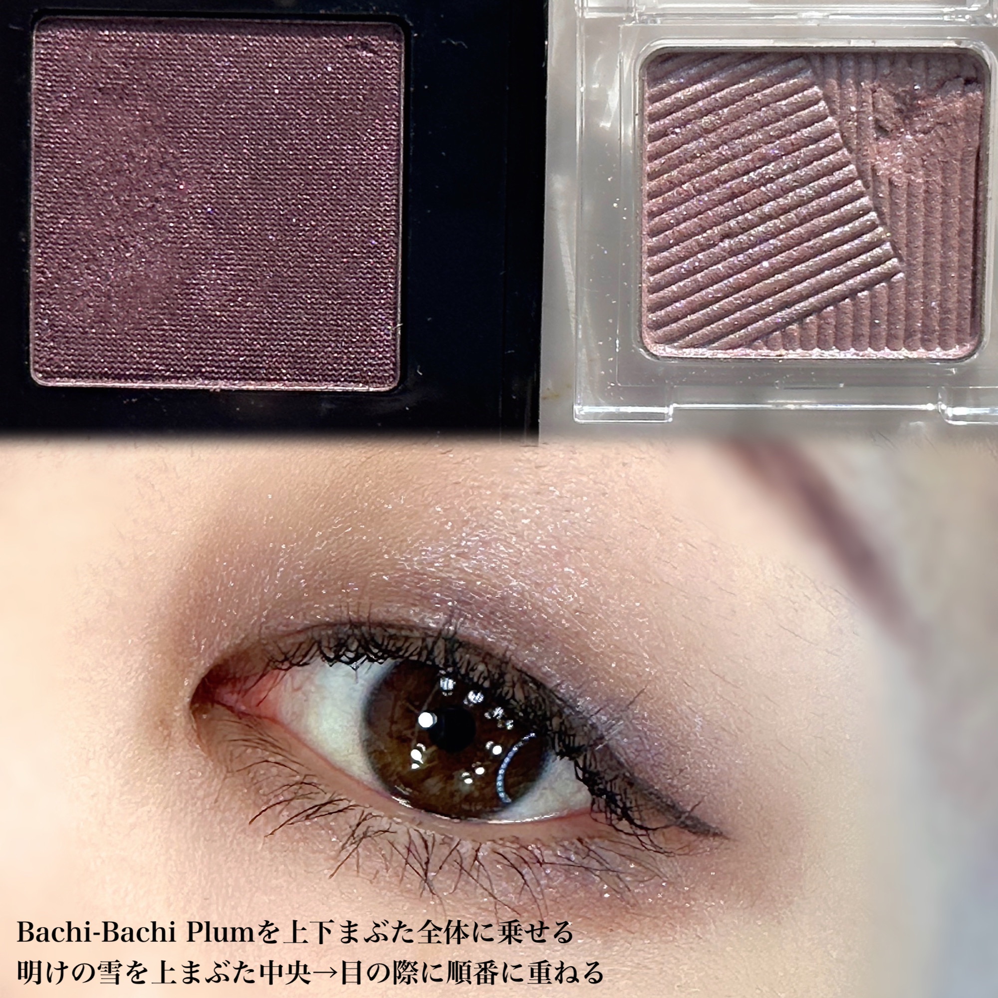 ポップ パウダージェル アイシャドウ 15 Bachi-Bachi Plum/SHISEIDO/単色アイシャドウを使ったクチコミ（2枚目）