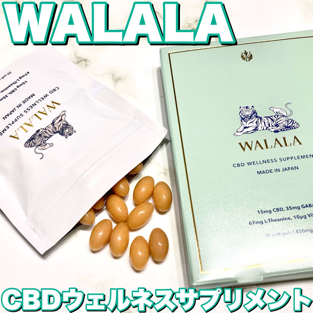 CBD ウェルネスサプリメント/WALALA/健康サプリメントを使ったクチコミ(1枚目)