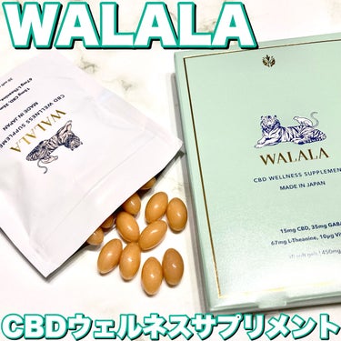 CBD ウェルネスサプリメント/WALALA/健康サプリメントを使ったクチコミ（1枚目）