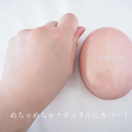 マスクフィットオールカバークッション/TIRTIR(ティルティル)/クッションファンデーションを使ったクチコミ(3枚目)