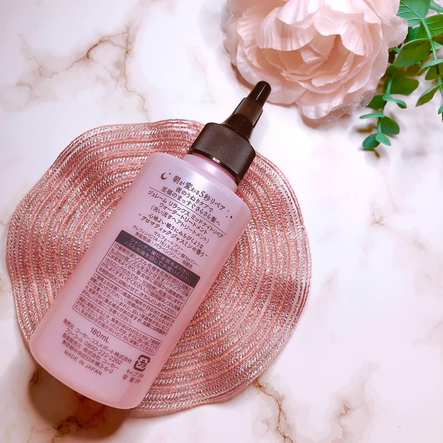 ジュレーム リラックス ミッドナイトリペア ウォータートリートメント<洗い流すヘアトリートメント>/Je l'aime/洗い流すヘアトリートメントを使ったクチコミ(4枚目)