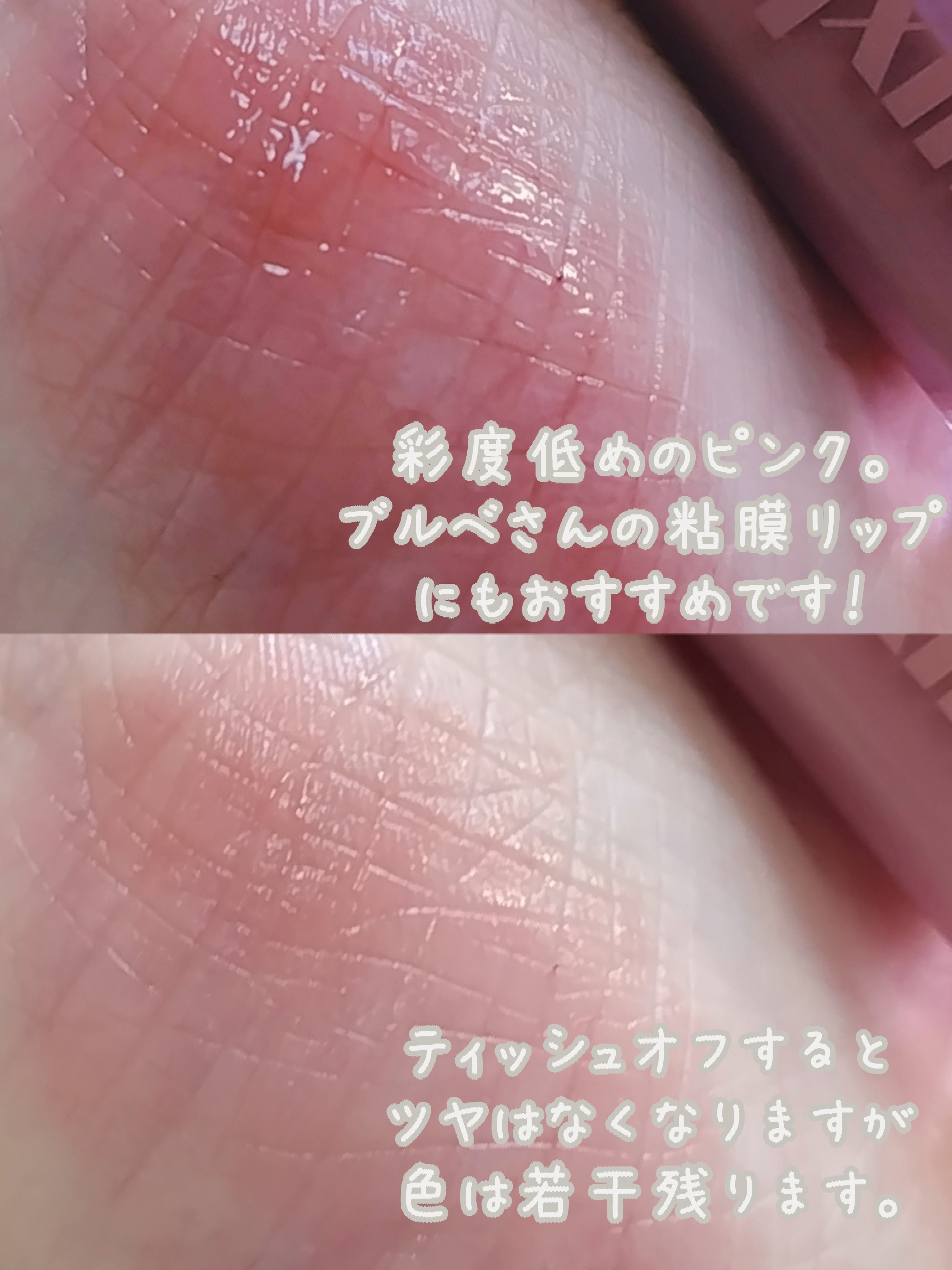 グロウ フィクシングティント/ETUDE/リップティントを使ったクチコミ（3枚目）