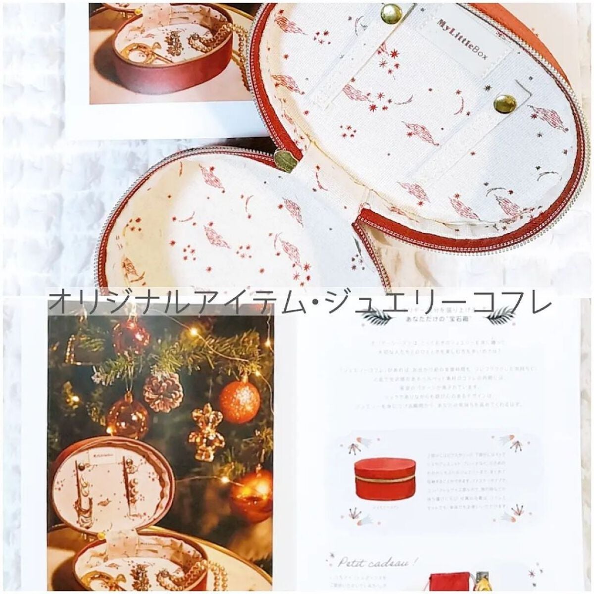 My Little Box/My Little Box/その他キットセットを使ったクチコミ(5枚目)