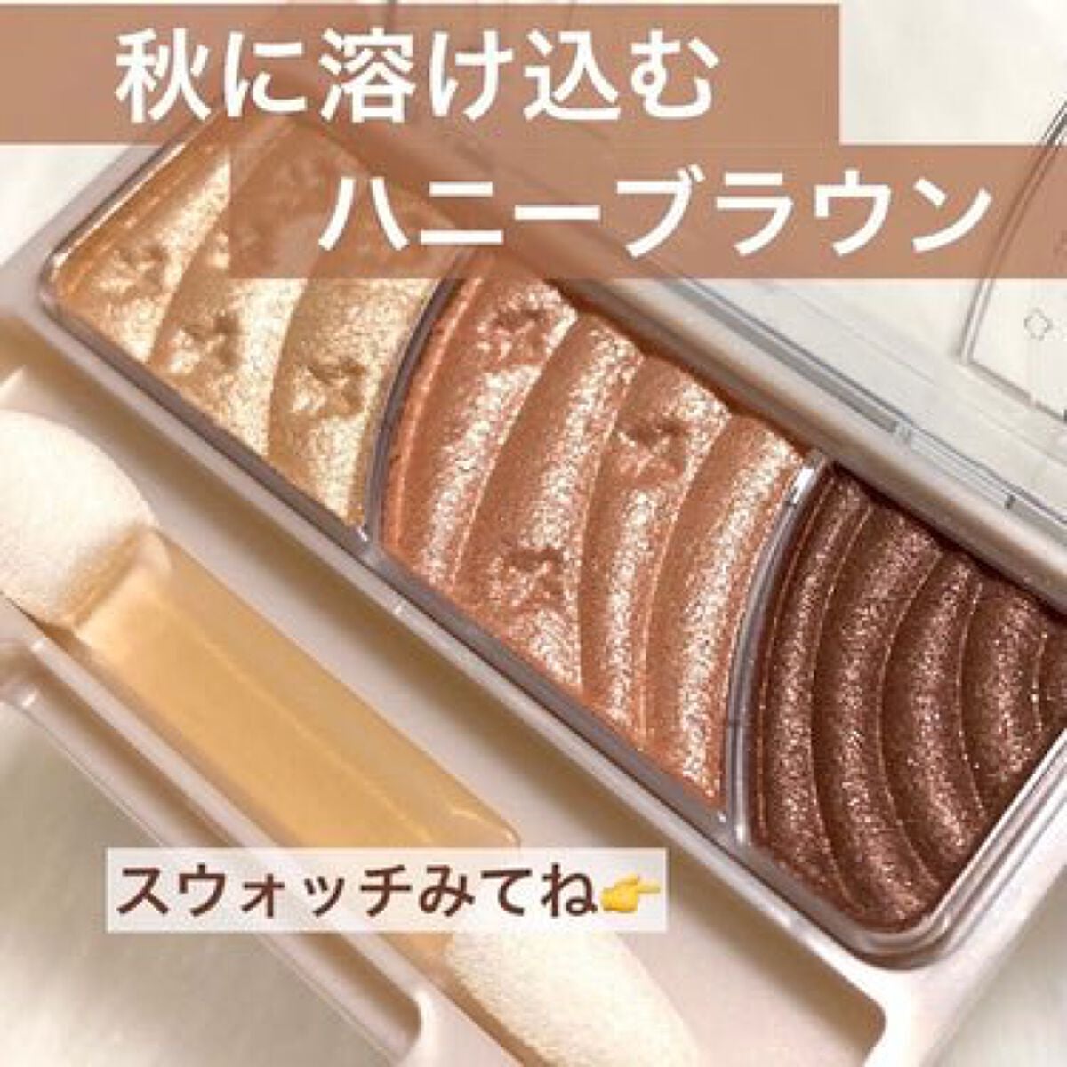 トーンアップアイシャドウ/CEZANNE/アイシャドウパレットを使ったクチコミ(3枚目)