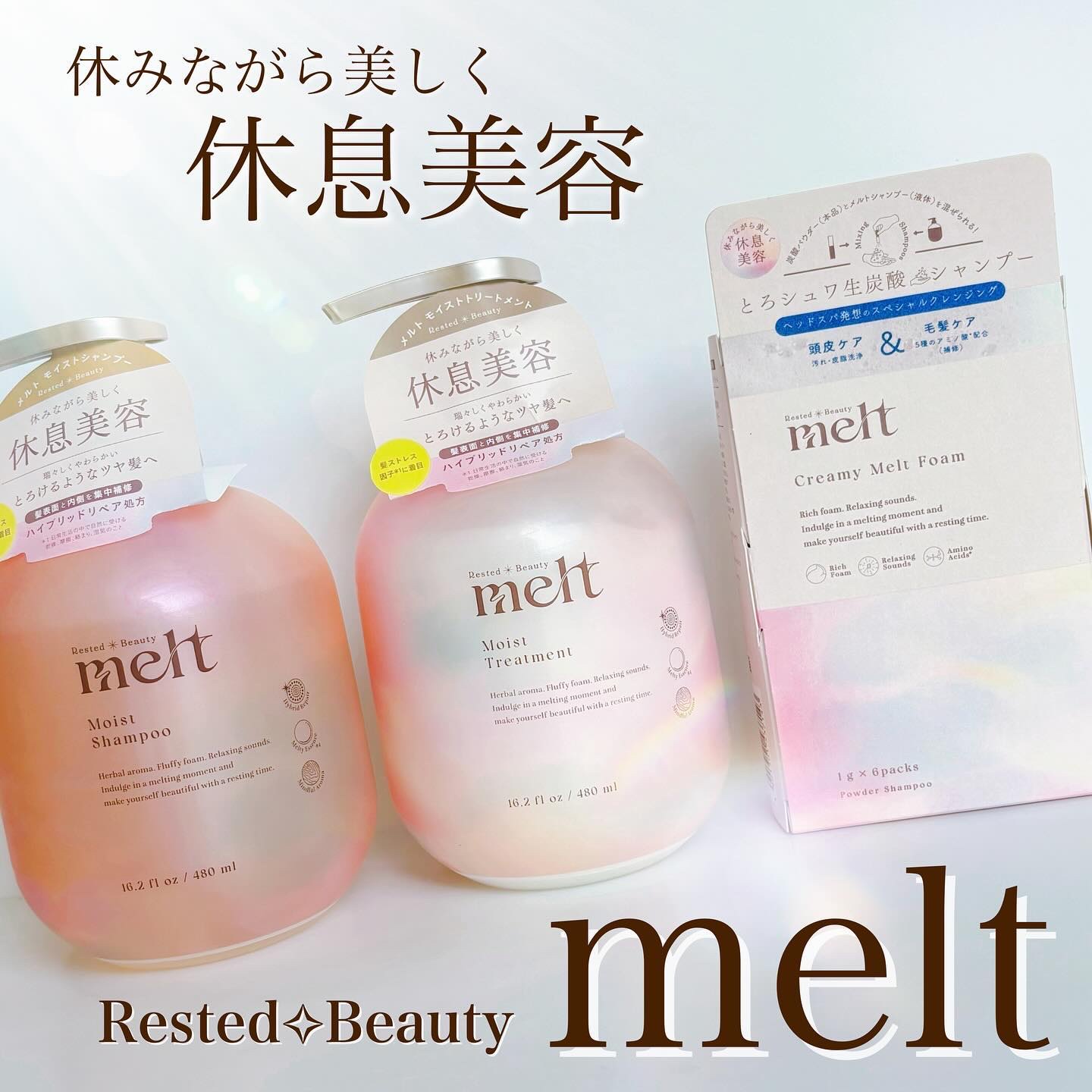 メルト モイストシャンプー／トリートメント/melt/市販シャンプーを使ったクチコミ（1枚目）