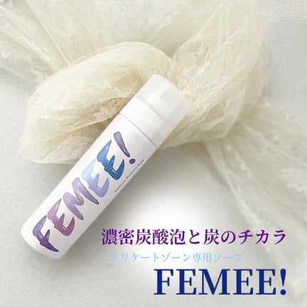 炭酸フェムケアソープ/FEMEE/デリケートゾーンケアを使ったクチコミ(1枚目)