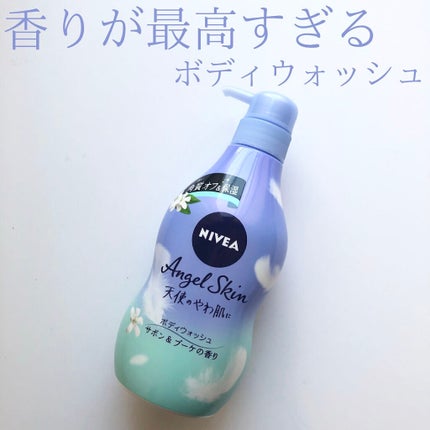 エンジェルスキン ボディウォッシュ サボン&ブーケの香り/ニベア/ボディソープを使ったクチコミ(1枚目)