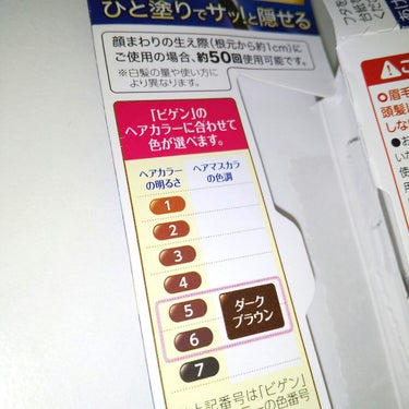 ビゲン ヘアマスカラのクチコミ「白髪用
瞬間ひと塗りでカバー

使うたび徐々に染まる
公式より
ビゲン
ヘアマスカラ

♡徐々.....」（3枚目）