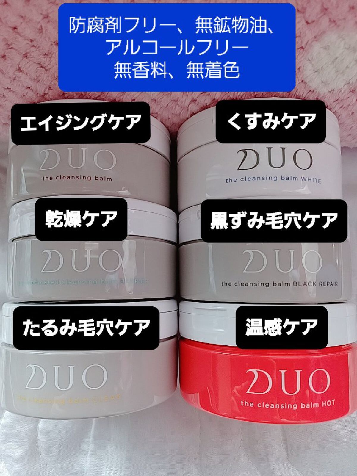 デュオ ザ クレンジングバーム/DUO/クレンジングバームを使ったクチコミ（2枚目）