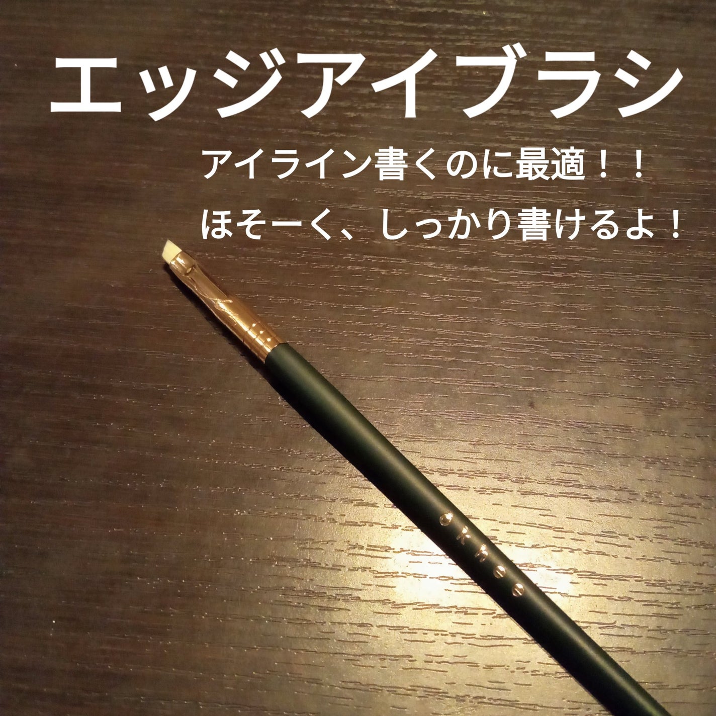 okhee 白玉ファンデーションブラシ/SOOA DOR/メイクブラシを使ったクチコミ(4枚目)