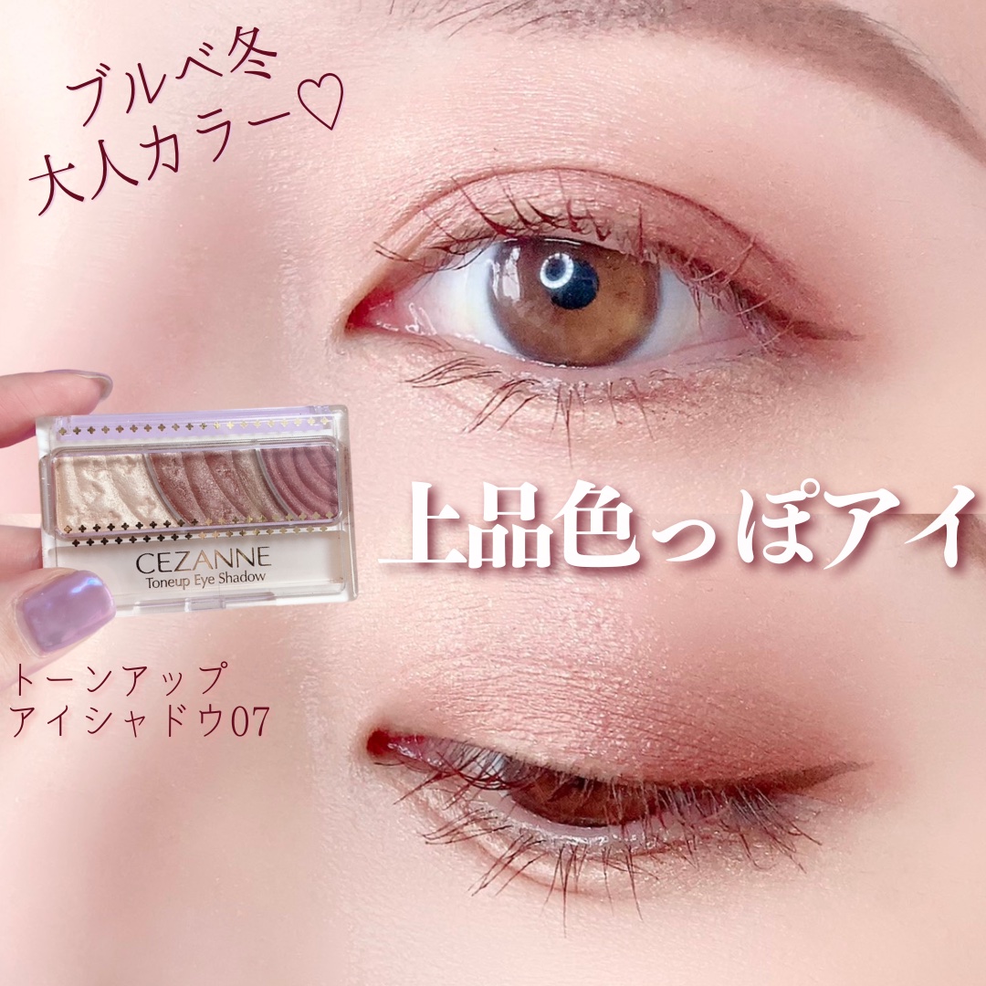 トーンアップアイシャドウ/CEZANNE/アイシャドウパレットを使ったクチコミ（1枚目）
