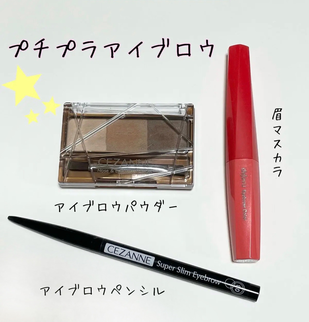 ノーズ＆アイブロウパウダー/CEZANNE/パウダーアイブロウを使ったクチコミ（1枚目）