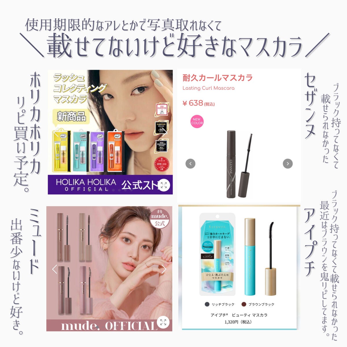 クイックラッシュカーラー/キャンメイク/マスカラ下地を使ったクチコミ(9枚目)