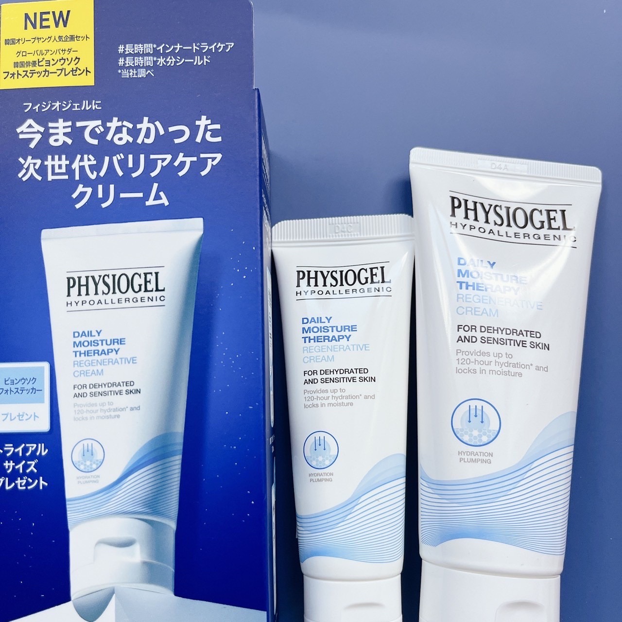 DMT リゼン クリーム/PHYSIOGEL/フェイスクリームを使ったクチコミ（3枚目）