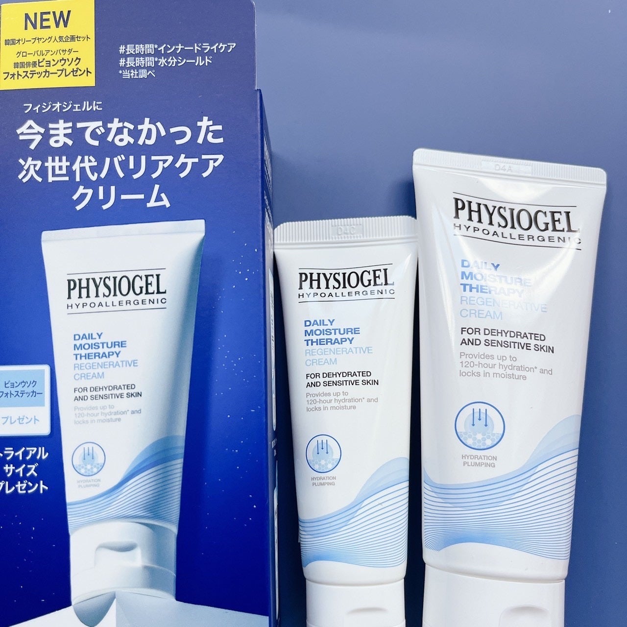 DMT リゼン クリーム/PHYSIOGEL/フェイスクリームを使ったクチコミ(3枚目)