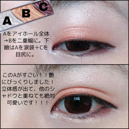 トーンアップアイシャドウ/CEZANNE/アイシャドウパレットを使ったクチコミ(2枚目)