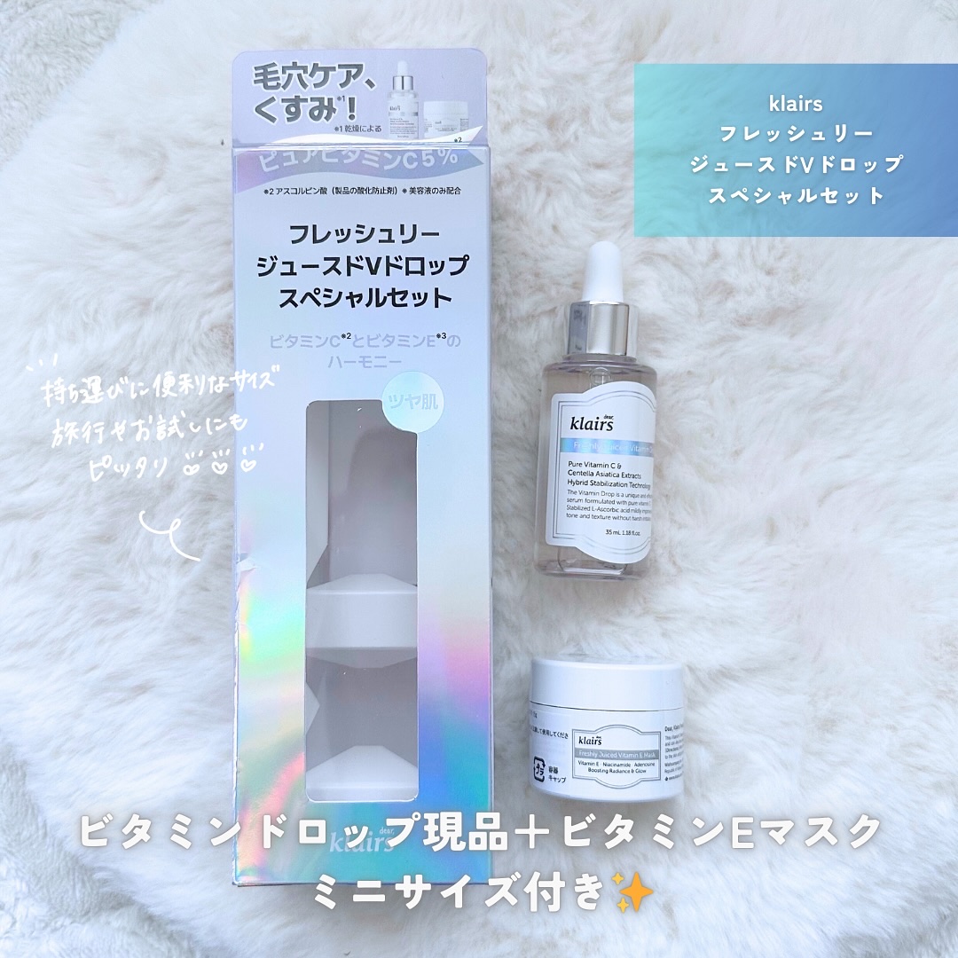 フレッシュリージュースドビタミンドロップ(35ml)/Klairs/美容液を使ったクチコミ（2枚目）