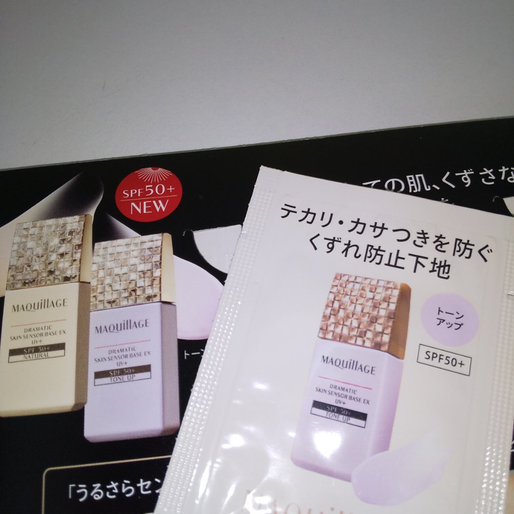 ドラマティックスキンセンサーベース EX UV+/マキアージュ/化粧下地を使ったクチコミ（3枚目）