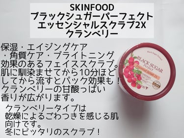 ブラックシュガーパーフェクト エッセンシャルスクラブ2Xピーチ/SKINFOOD/洗い流すパック・マスクを使ったクチコミ（2枚目）