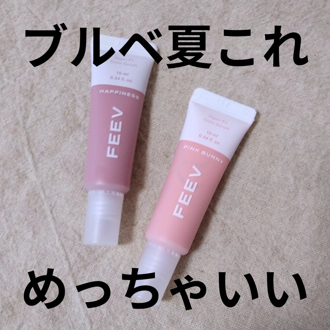 カラーセラムミニ ハピネス/FEEV/リキッドチークを使ったクチコミ（1枚目）