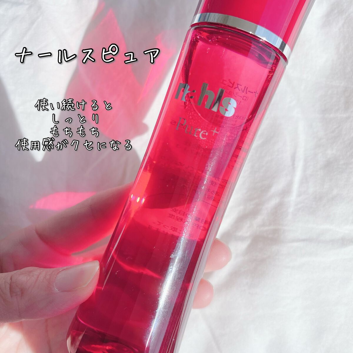 ナールスピュア/ナールス/化粧水を使ったクチコミ(2枚目)