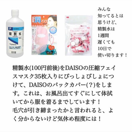 ロゼットゴマージュ/ロゼット/ピーリングを使ったクチコミ(3枚目)