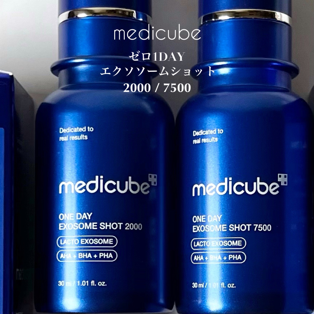 ゼロ1DAYエクソソームショット2000/MEDICUBE/美容液を使ったクチコミ（2枚目）