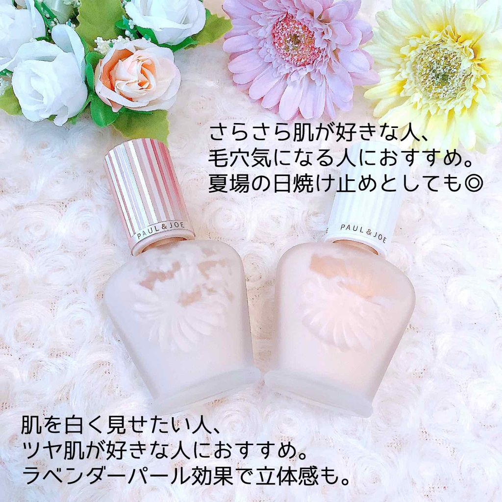 ラトゥー エクラ ファンデーション プライマー N/PAUL & JOE BEAUTE/化粧下地を使ったクチコミ(4枚目)
