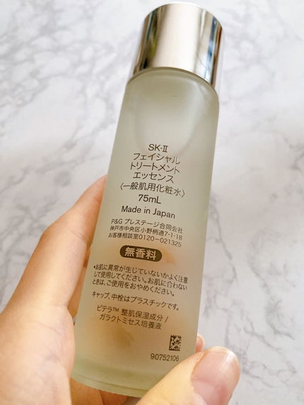 フェイシャル トリートメント エッセンス/SK-II/化粧水を使ったクチコミ(4枚目)