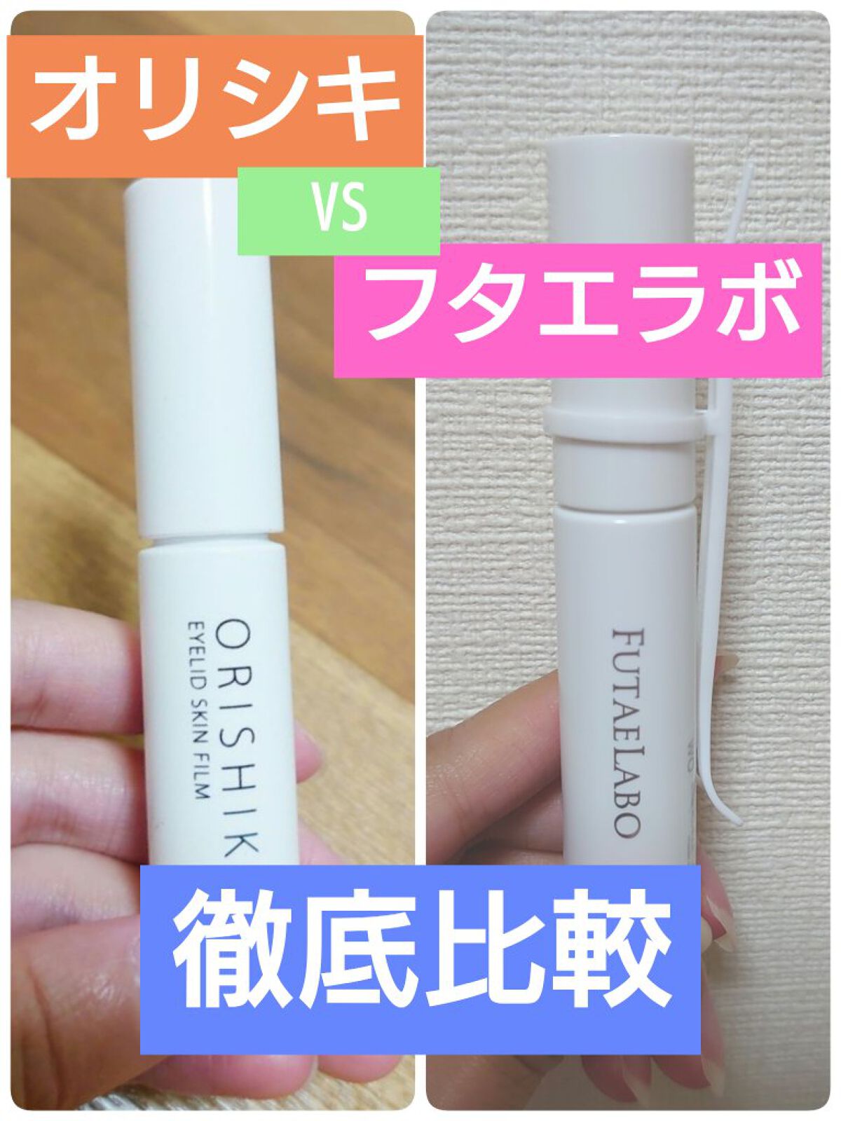 リアルダブルアイリッド/K-パレット/二重まぶた用アイテムを使ったクチコミ（1枚目）