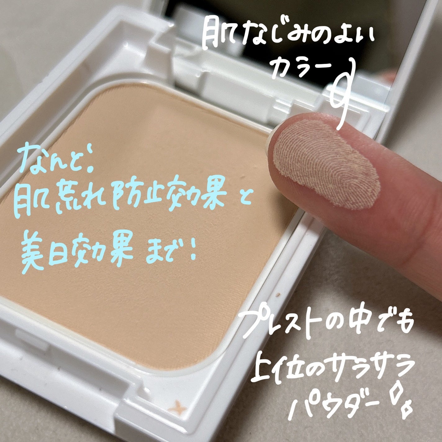 薬用フェイスプロテクトパウダー/IHADA/プレストパウダーを使ったクチコミ(3枚目)