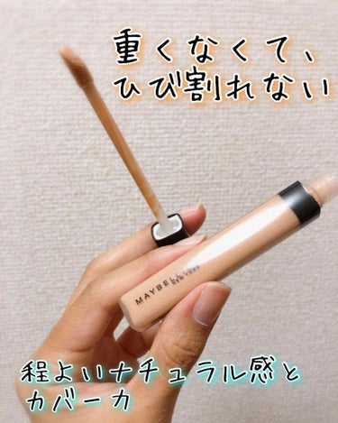 フィットミー コンシーラー/MAYBELLINE NEW YORK/コンシーラーを使ったクチコミ（1枚目）