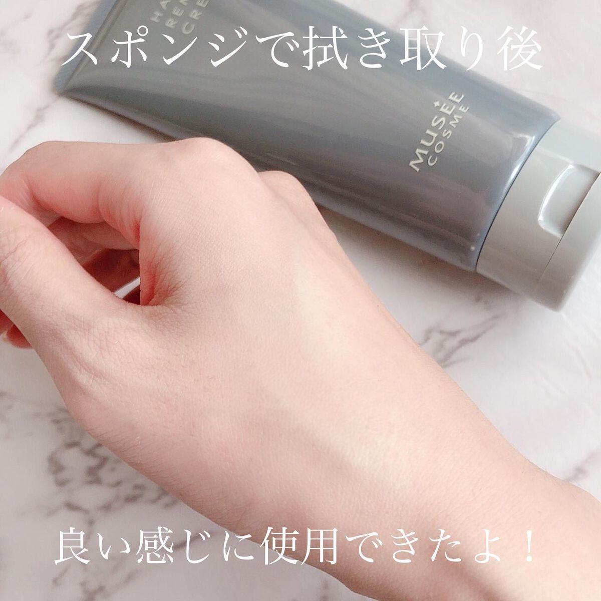 ミュゼコスメ メンズ 薬用ヘアリムーバルクリーム ホワイトシトラスの香り/ミュゼコスメ/除毛クリームを使ったクチコミ(5枚目)