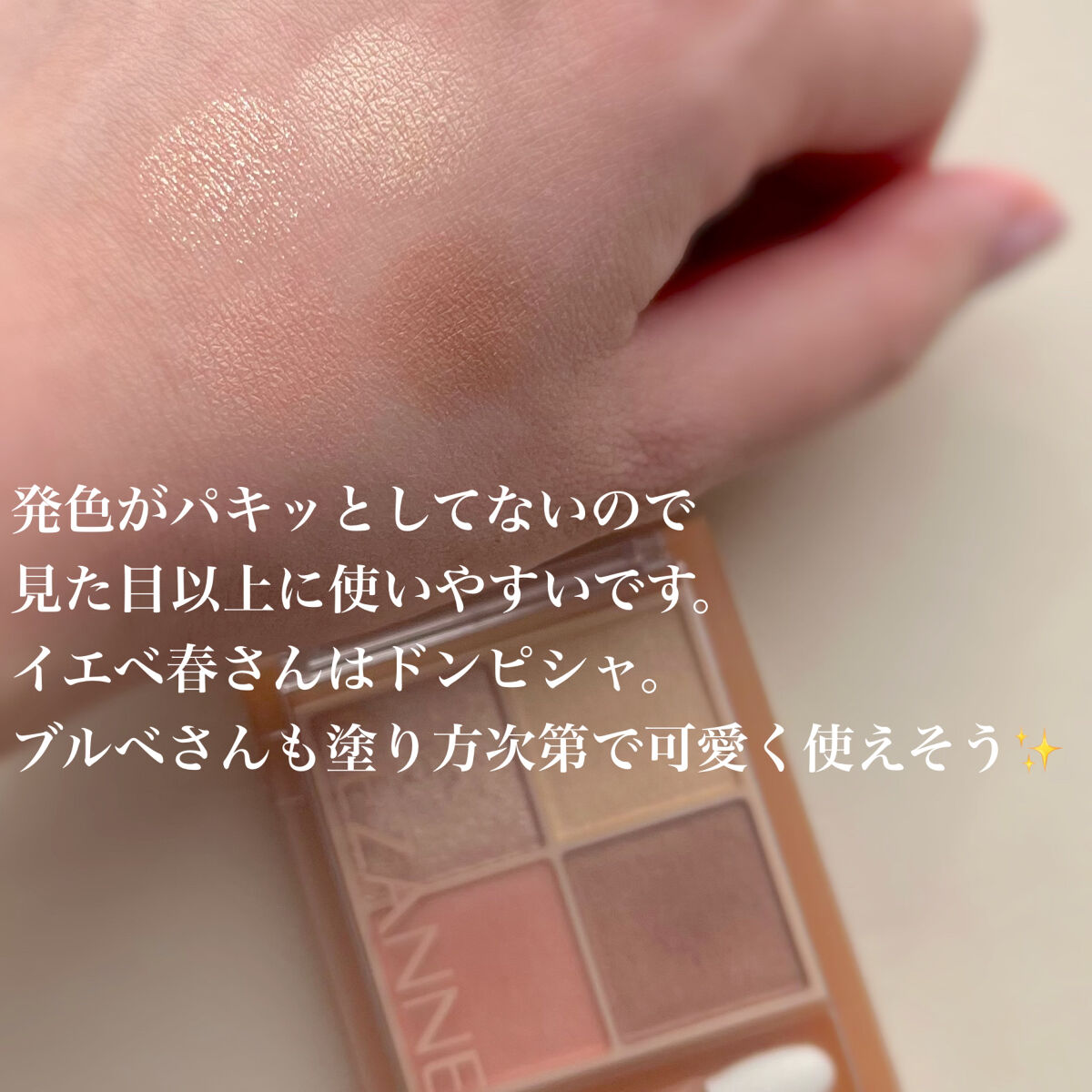 ベージュトーンアイシャドウ/CEZANNE/アイシャドウパレットを使ったクチコミ（3枚目）