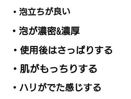 しっとりクレンジング洗顔/なめらか本舗/洗顔フォームを使ったクチコミ(2枚目)