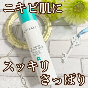 あのHyukくんが認めた合格品として
有名なSKIN&LABの
Tricicabarrier Soothing Toner 
トリシカバリアスージングトナー
使ってみました

パシャパシャと使えるみずみ