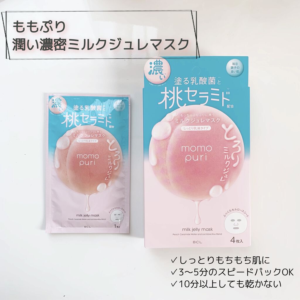 潤い濃密ミルクジュレマスク/ももぷり/シートマスク・パックを使ったクチコミ（1枚目）