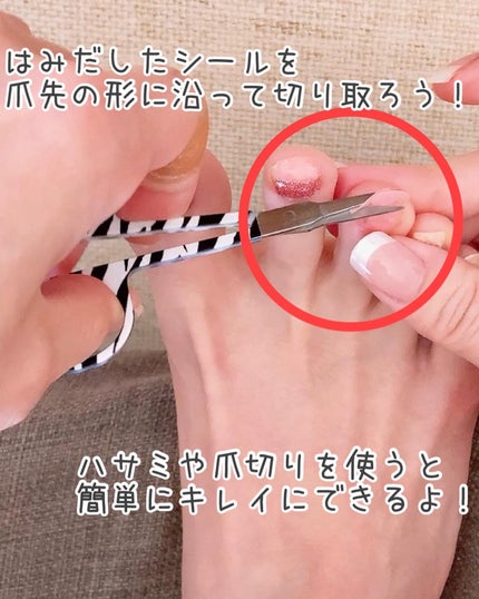 ジェルネイルシール(フット)/DAISO/ネイルシールを使ったクチコミ(7枚目)