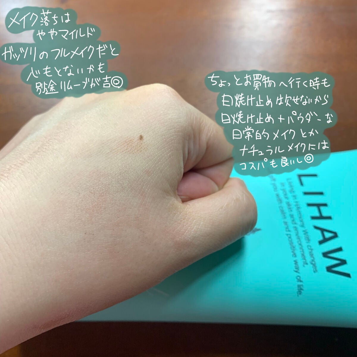 モイストクレンジングジェル /LIHAW/クレンジングジェルを使ったクチコミ(4枚目)