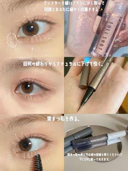 スキルレスライナー/LUMIURGLAS/リキッドアイライナーを使ったクチコミ(3枚目)