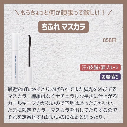 クイックラッシュカーラー/キャンメイク/マスカラ下地を使ったクチコミ(4枚目)