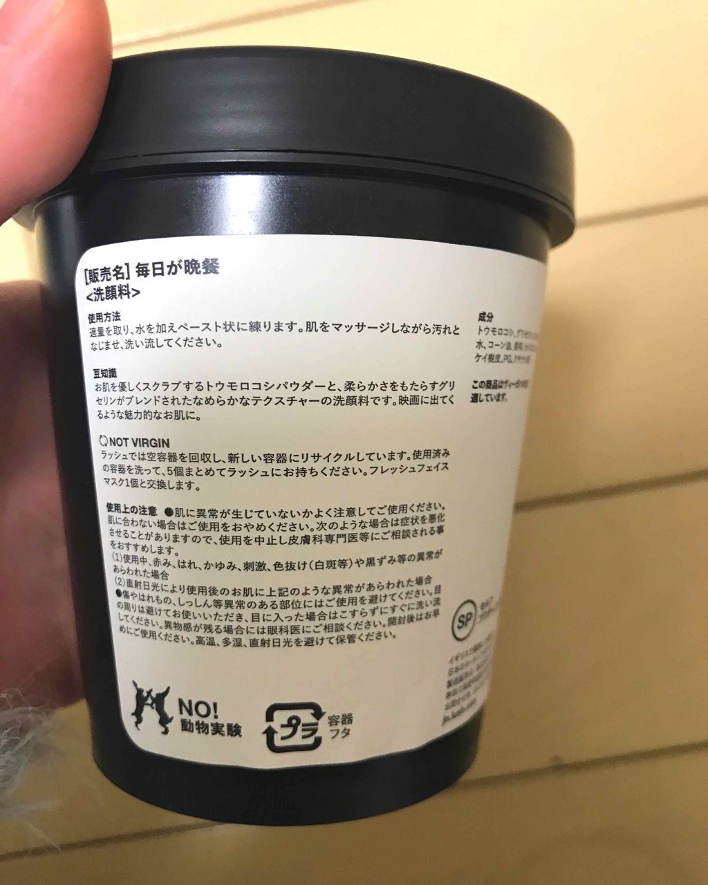 毎日が晩餐/ラッシュ/その他洗顔料を使ったクチコミ（2枚目）