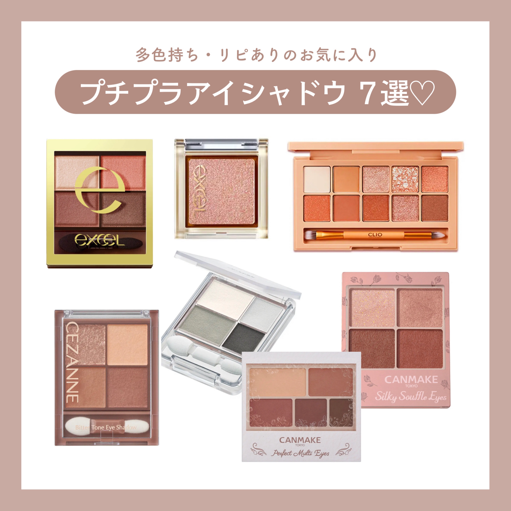 アイプランナー/excel/単色アイシャドウを使ったクチコミ（1枚目）