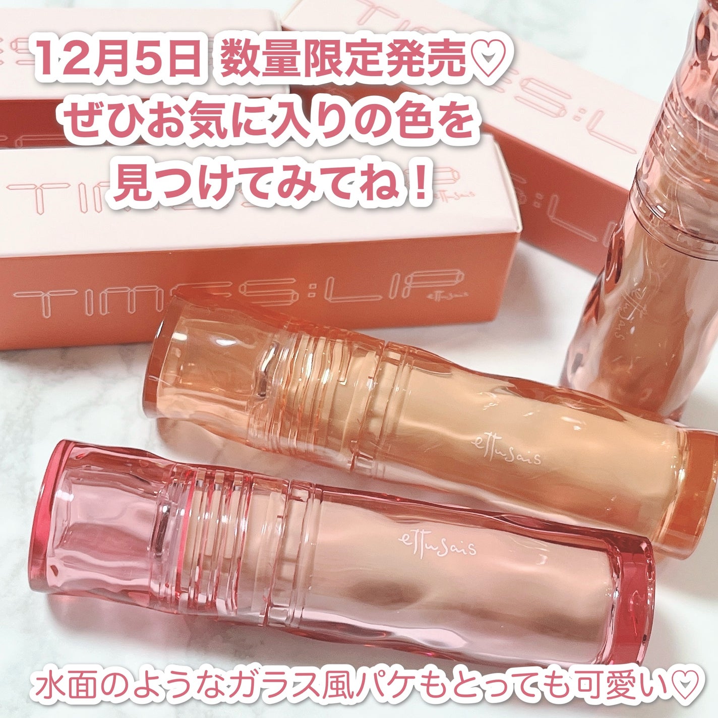 エテュセ タイムス リップ/ettusais/口紅を使ったクチコミ(6枚目)