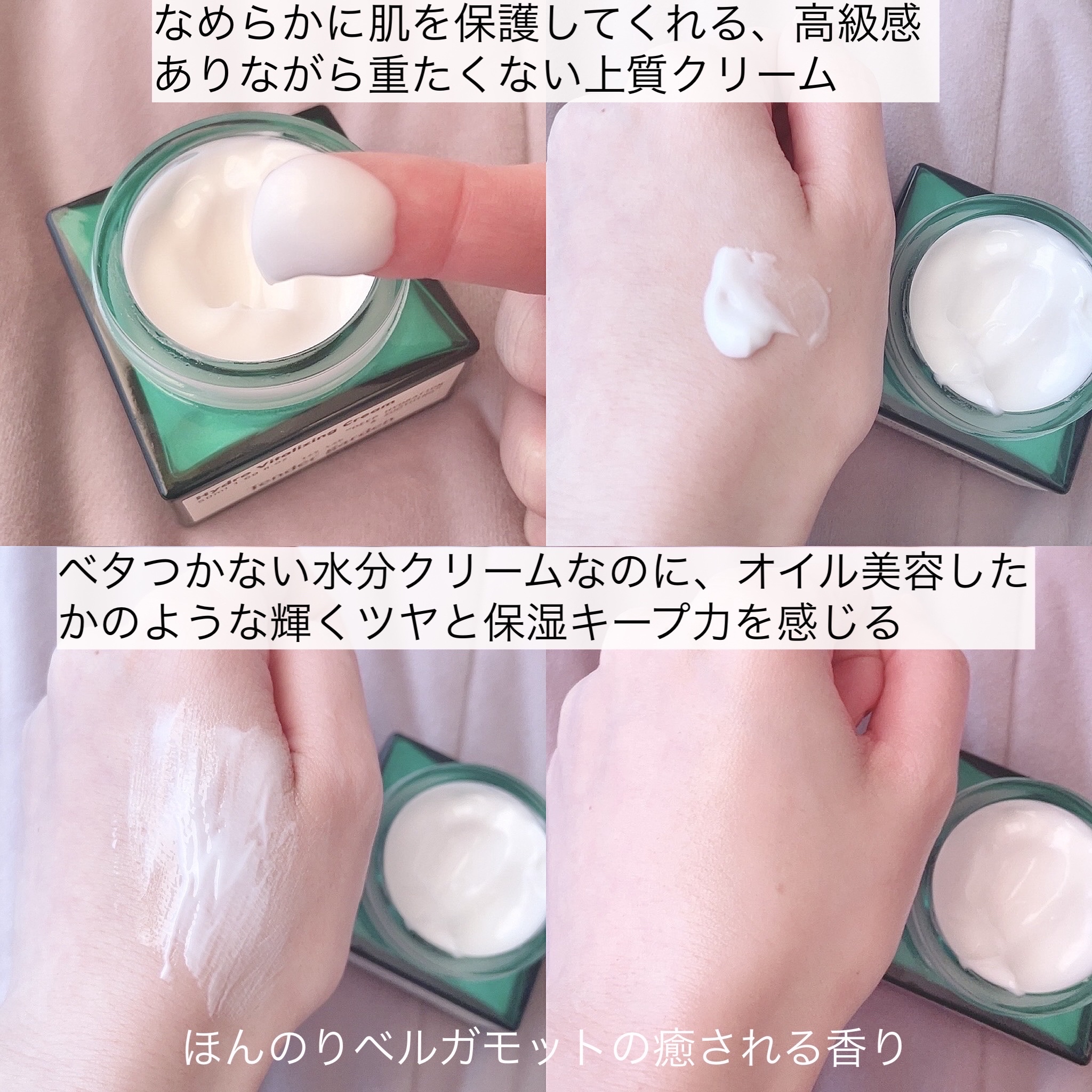 ハイドロバイタライジングクリーム/Tender garden/フェイスクリームを使ったクチコミ（3枚目）